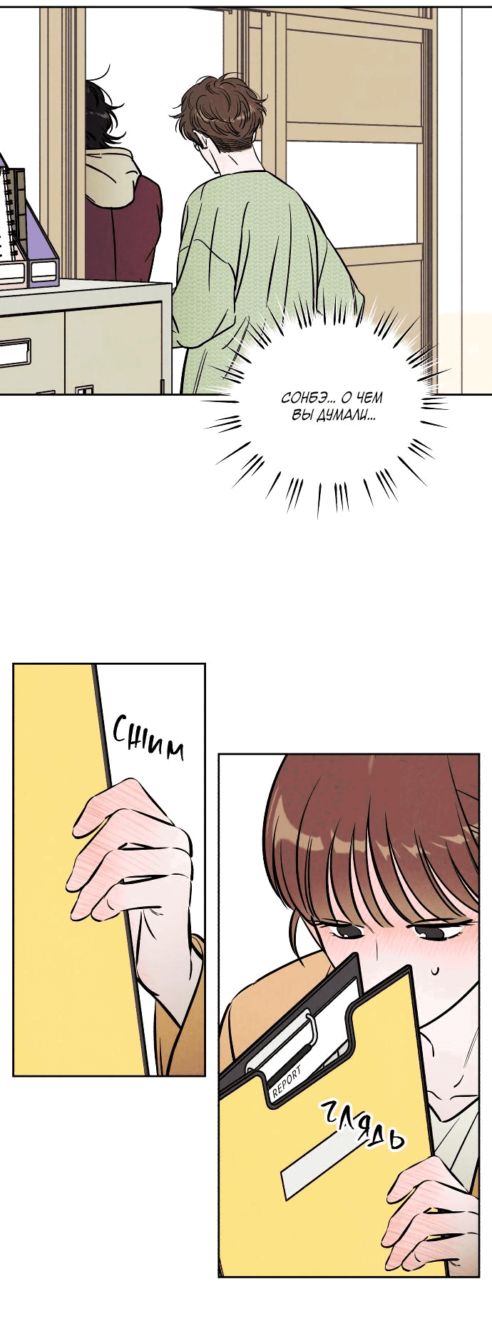 Read Одолжить огонек RU Manga Online