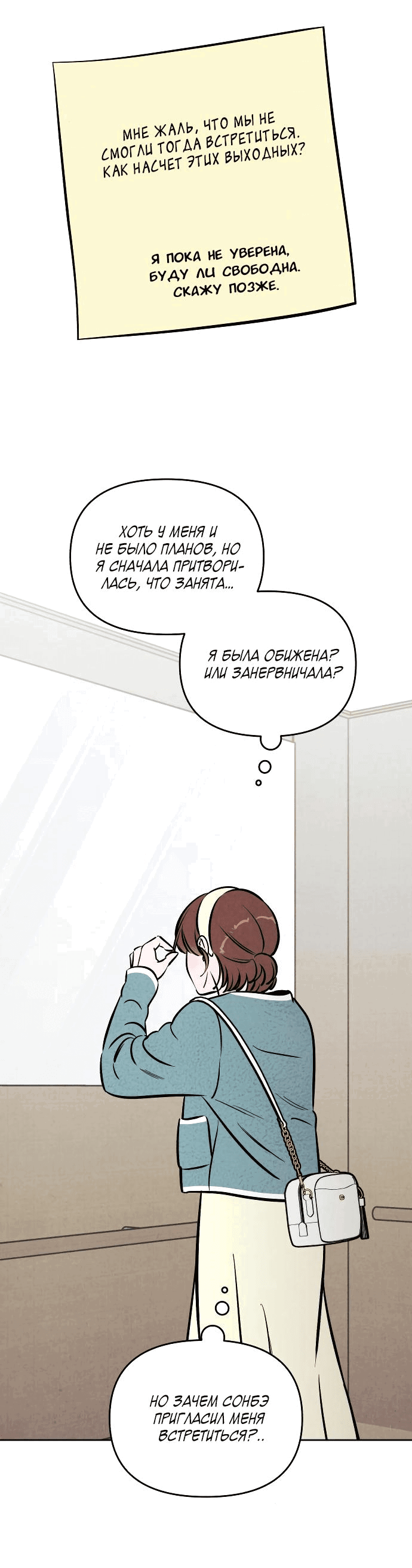 Read Одолжить огонек RU Manga Online