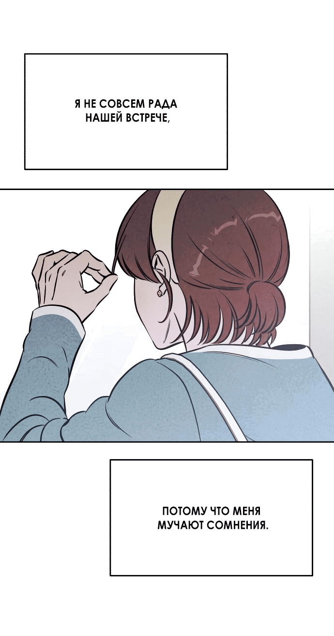 Read Одолжить огонек RU Manga Online