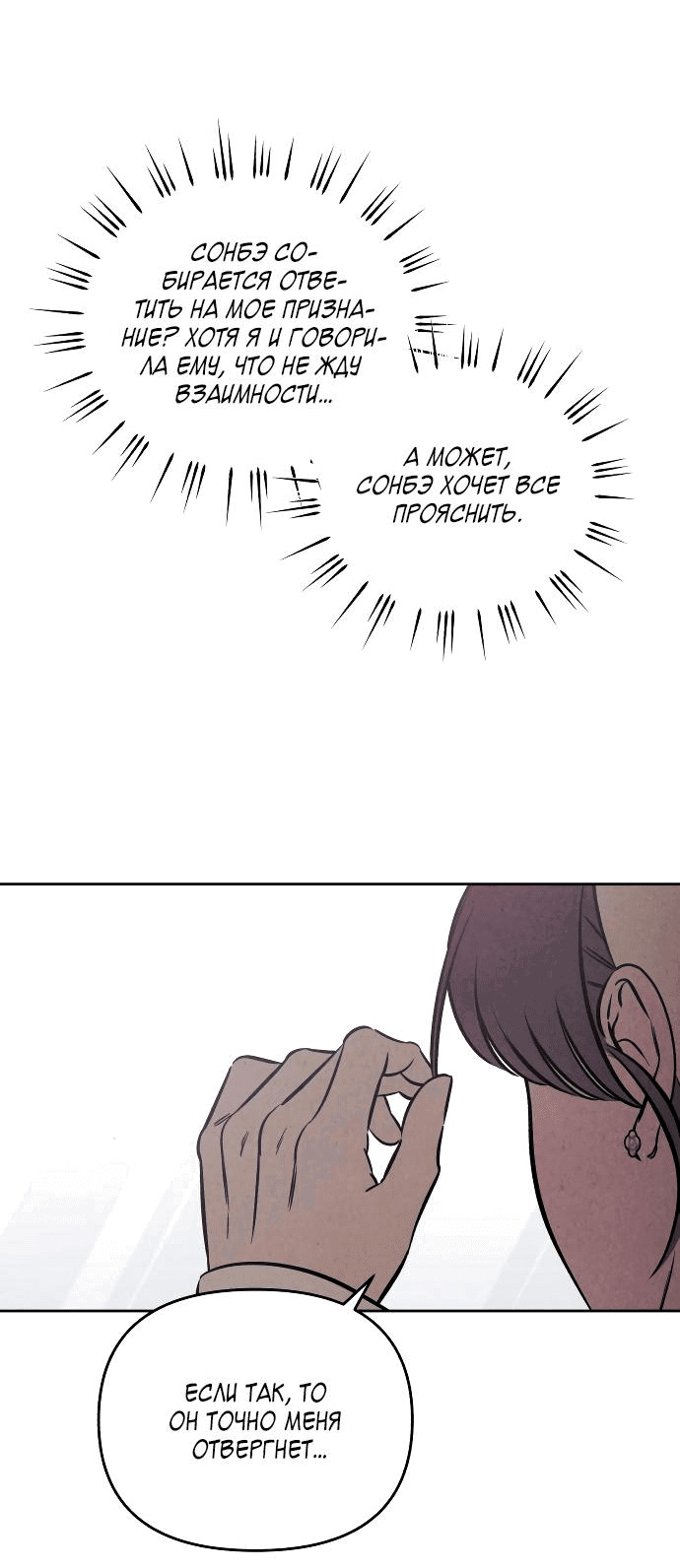 Read Одолжить огонек RU Manga Online