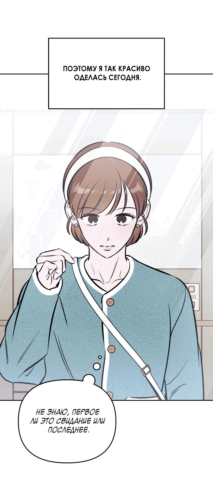 Read Одолжить огонек RU Manga Online