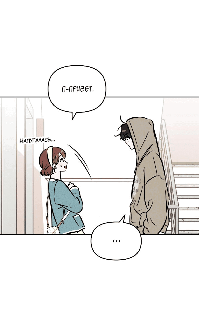 Read Одолжить огонек RU Manga Online