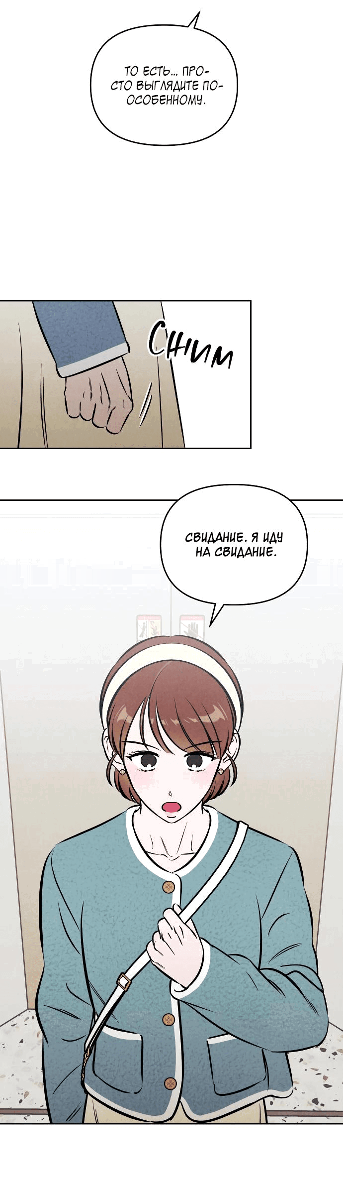 Read Одолжить огонек RU Manga Online