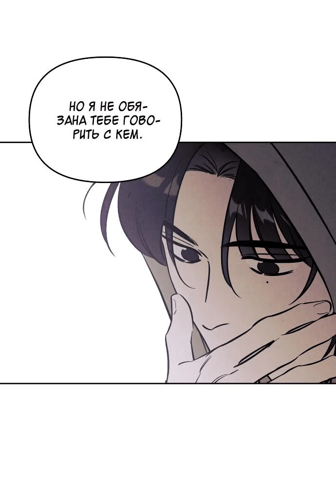 Read Одолжить огонек RU Manga Online