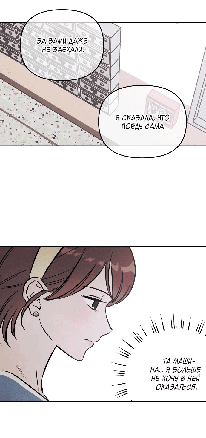 Read Одолжить огонек RU Manga Online