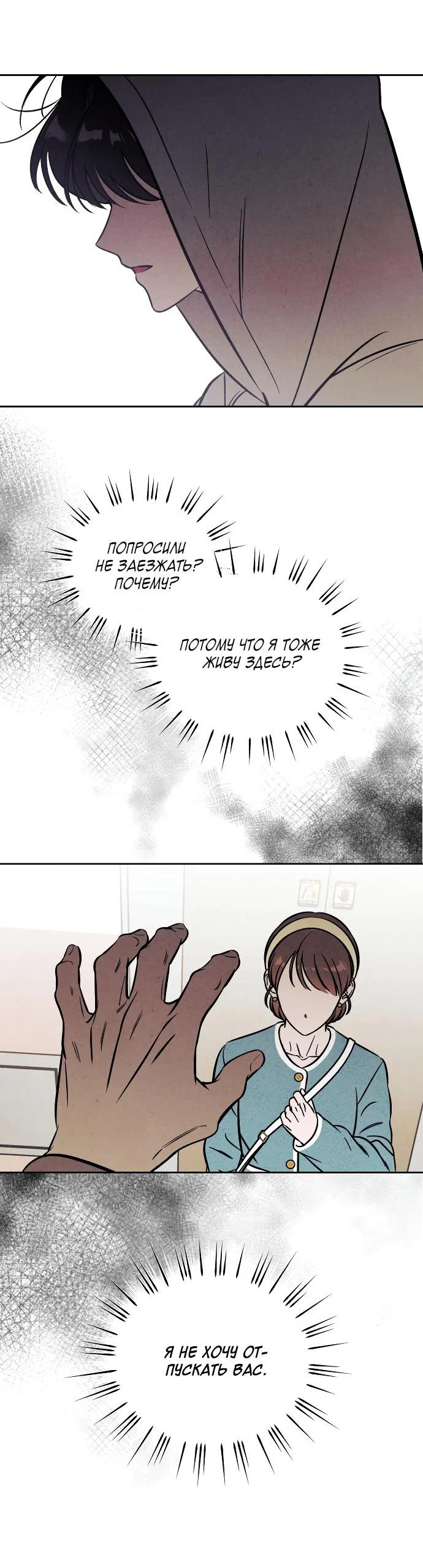 Read Одолжить огонек RU Manga Online
