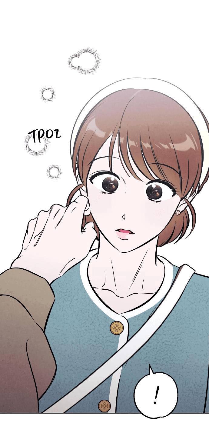 Read Одолжить огонек RU Manga Online