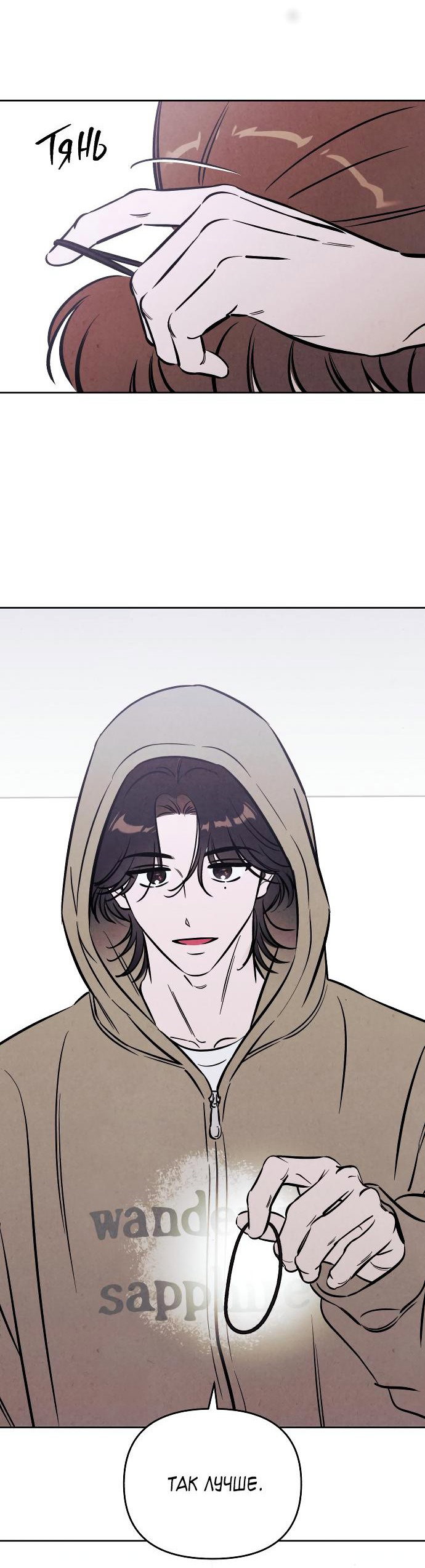 Read Одолжить огонек RU Manga Online