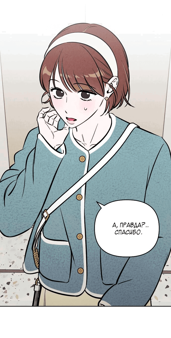 Read Одолжить огонек RU Manga Online