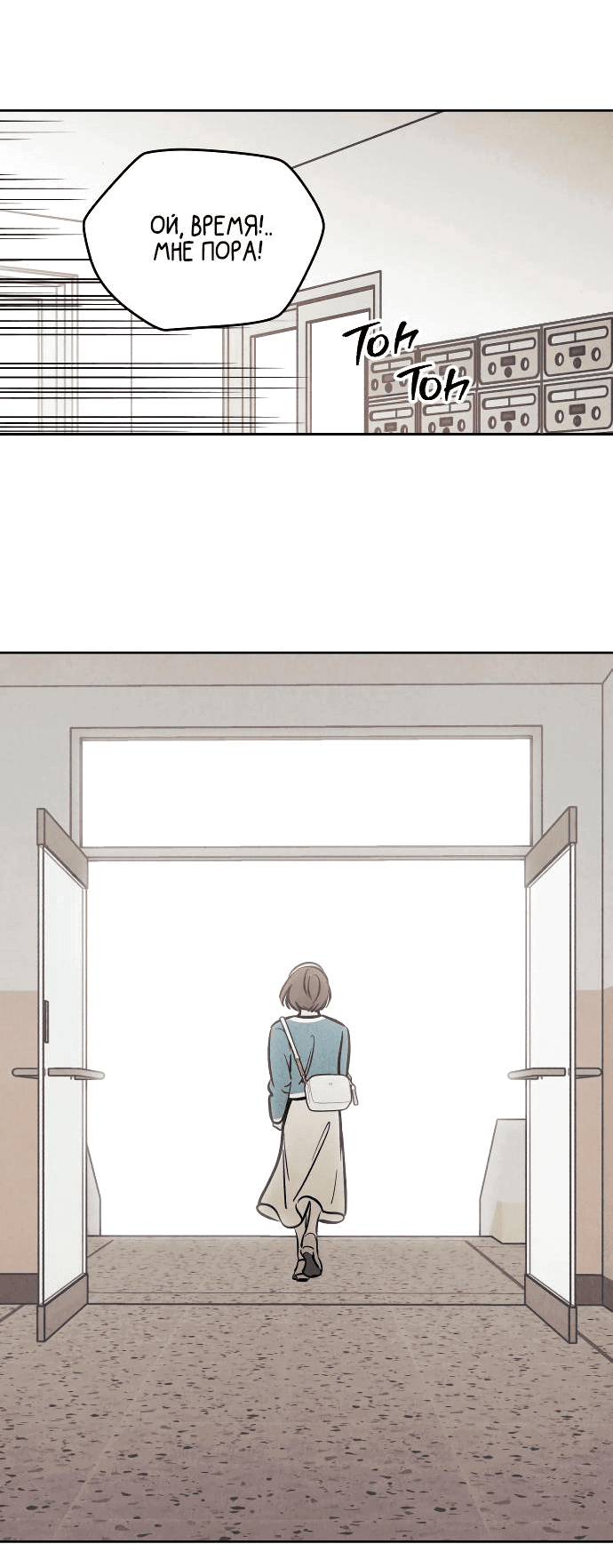 Read Одолжить огонек RU Manga Online