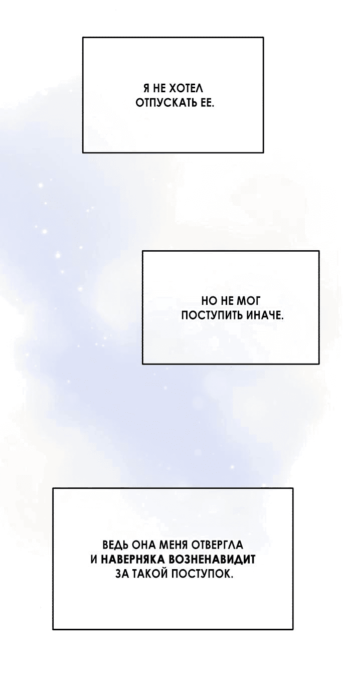 Read Одолжить огонек RU Manga Online