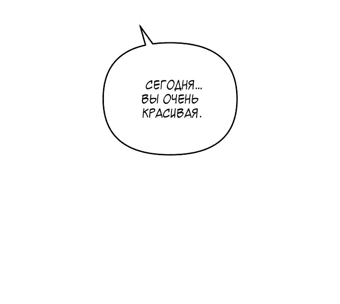Read Одолжить огонек RU Manga Online