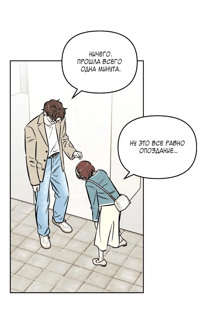 Read Одолжить огонек RU Manga Online
