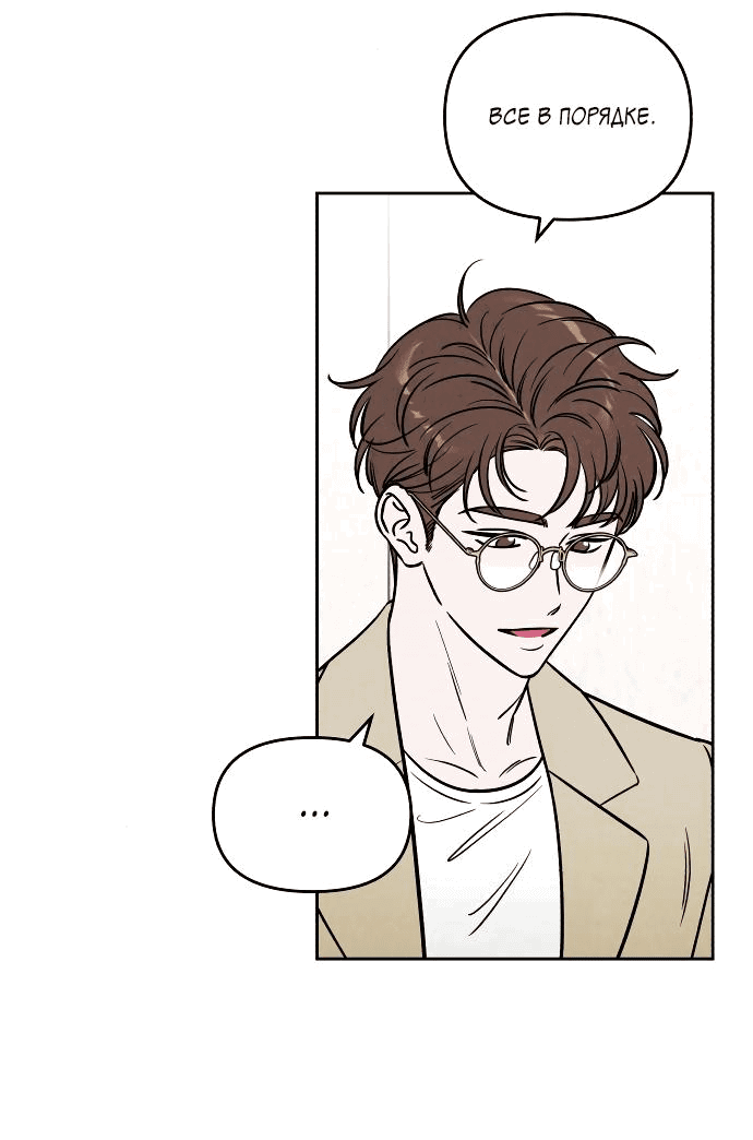 Read Одолжить огонек RU Manga Online