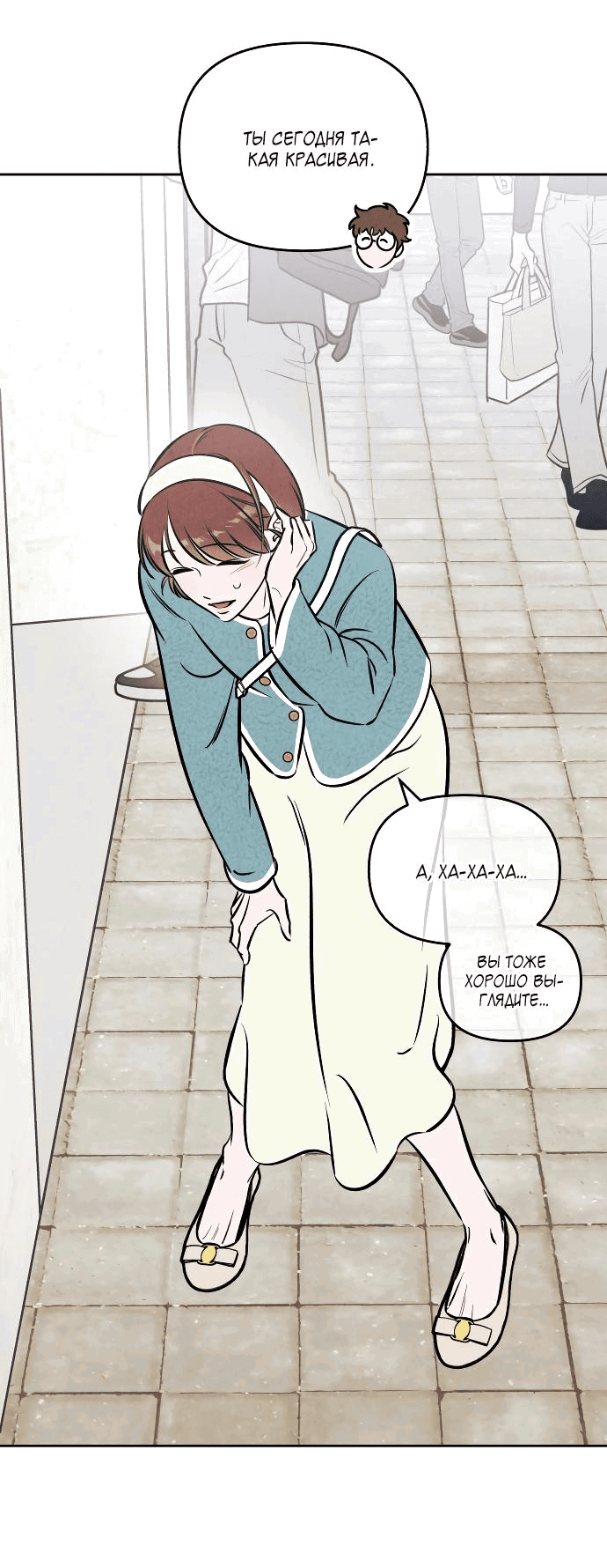 Read Одолжить огонек RU Manga Online