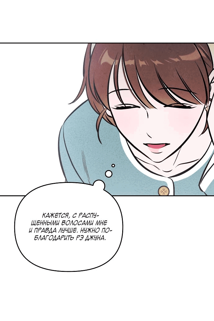 Read Одолжить огонек RU Manga Online