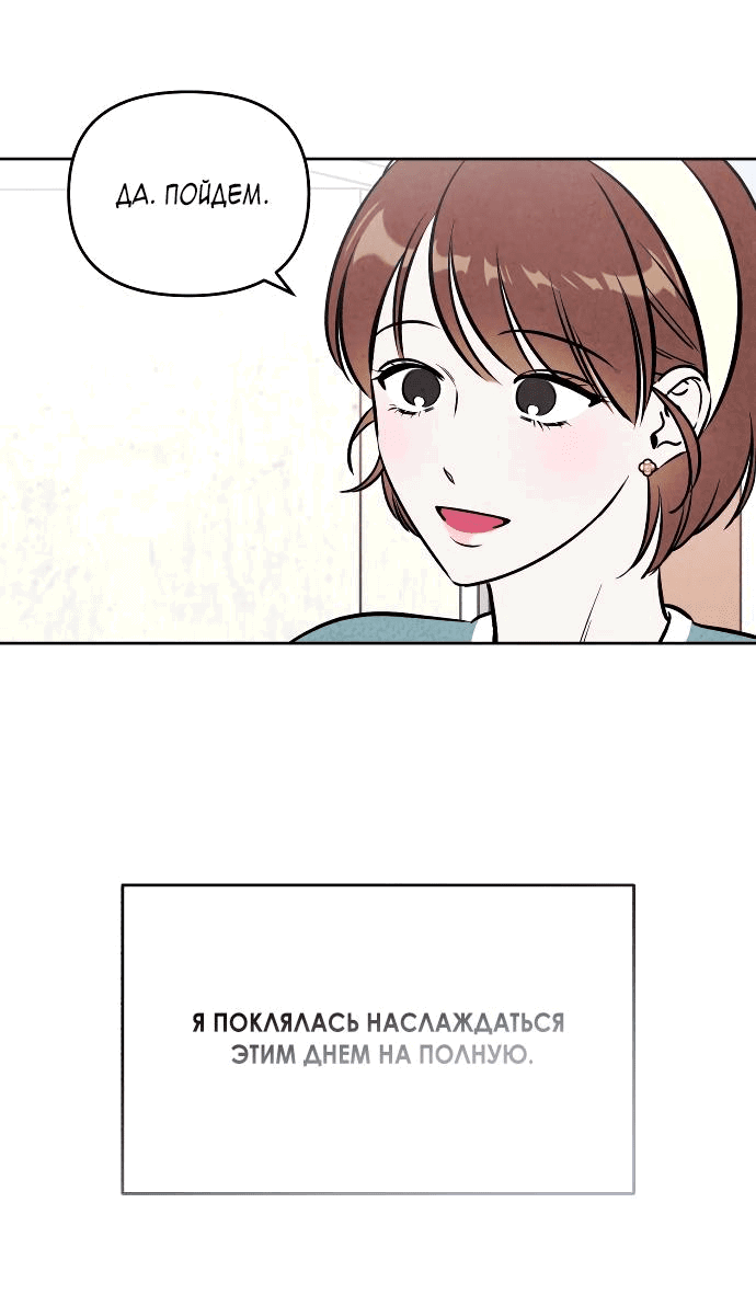 Read Одолжить огонек RU Manga Online