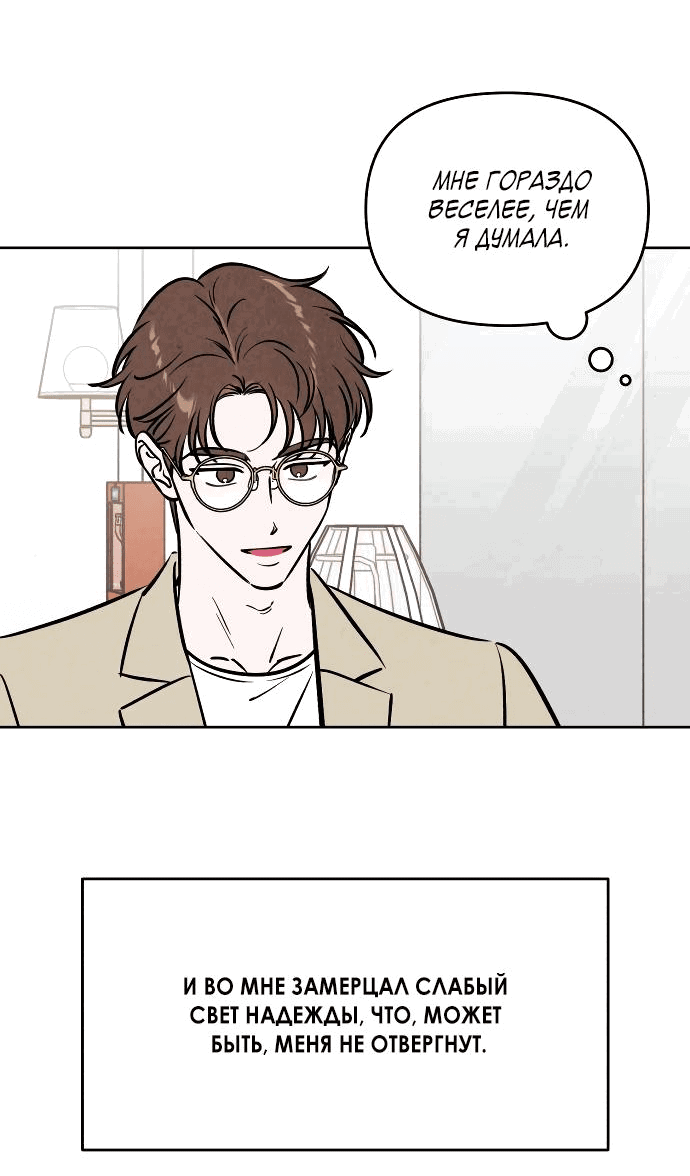 Read Одолжить огонек RU Manga Online