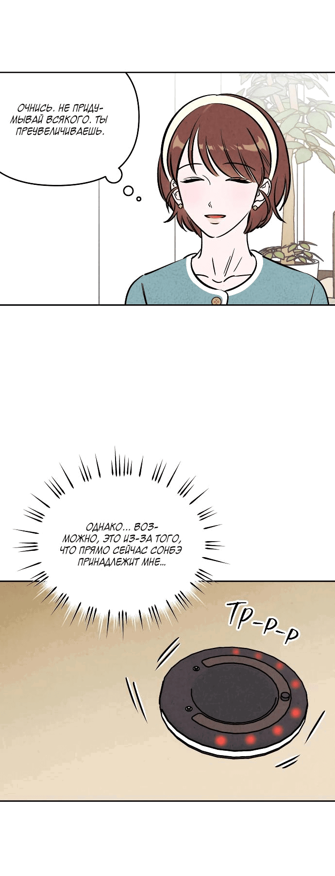 Read Одолжить огонек RU Manga Online