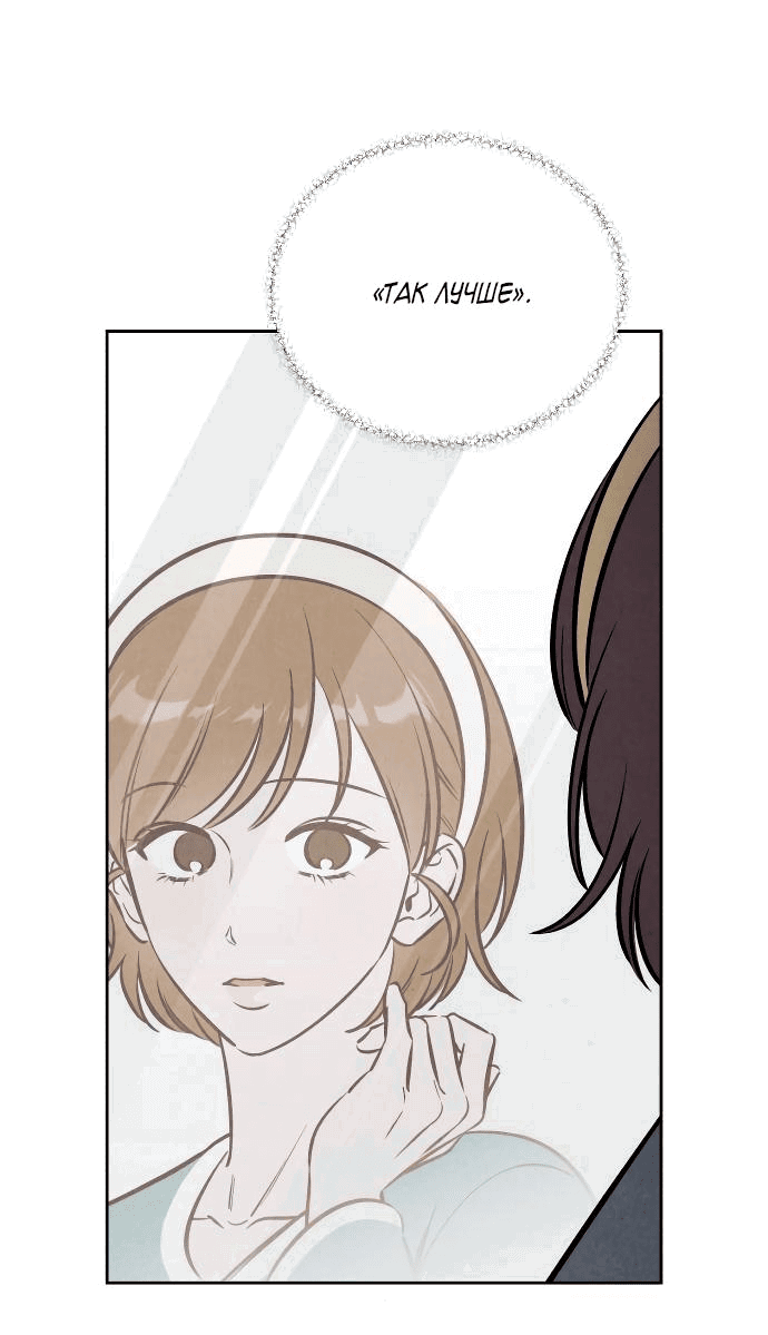 Read Одолжить огонек RU Manga Online