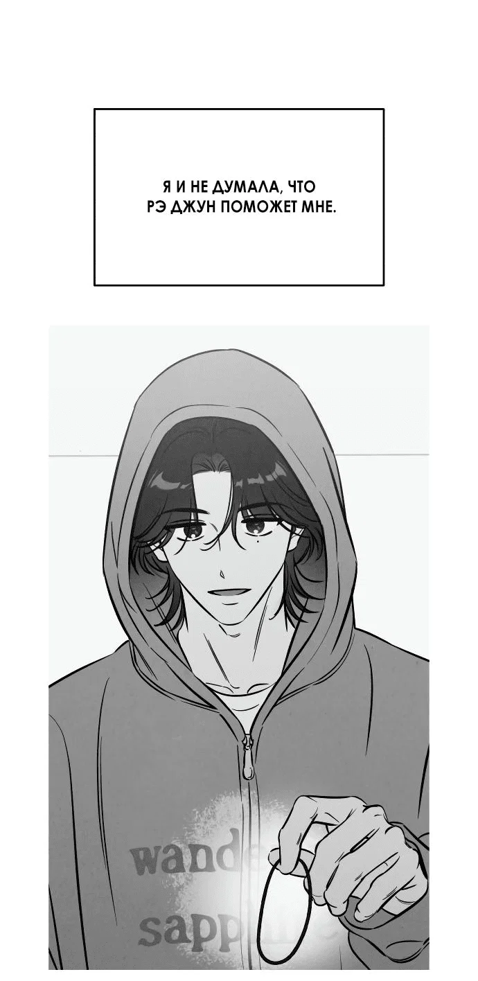 Read Одолжить огонек RU Manga Online
