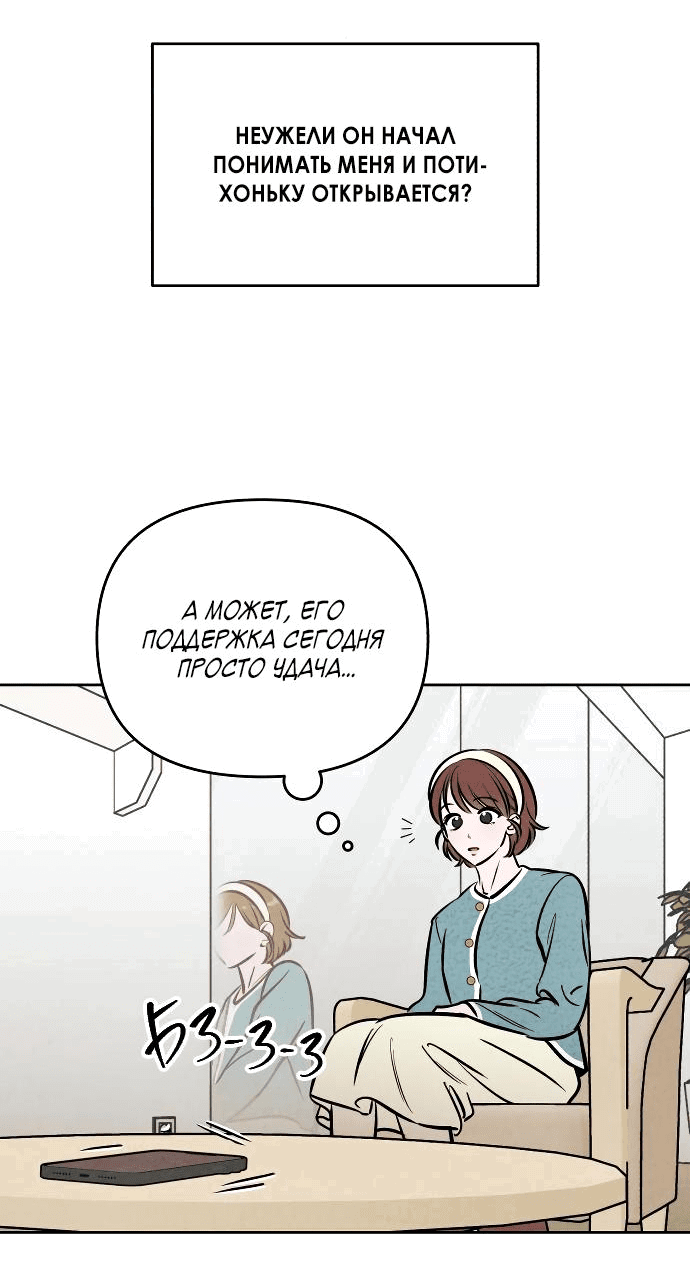 Read Одолжить огонек RU Manga Online