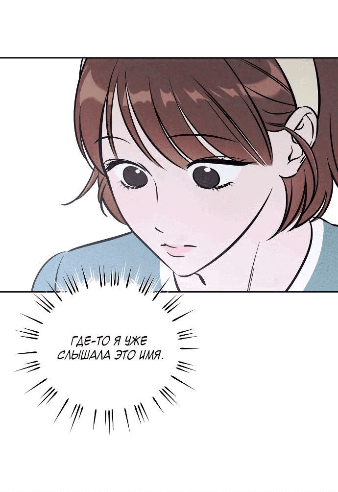 Read Одолжить огонек RU Manga Online