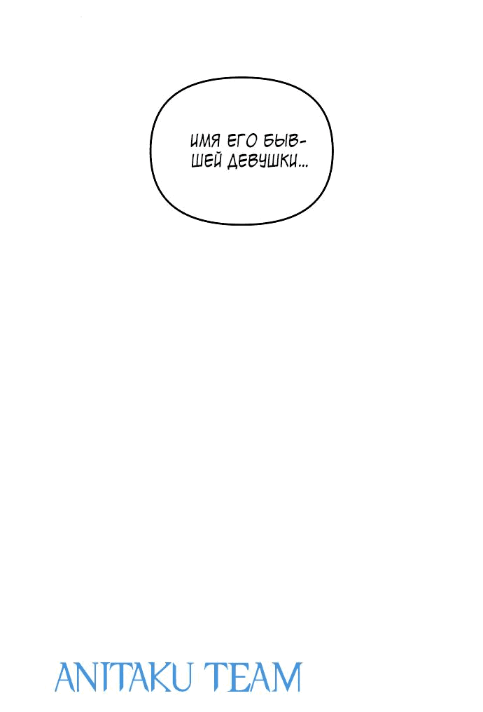 Read Одолжить огонек RU Manga Online