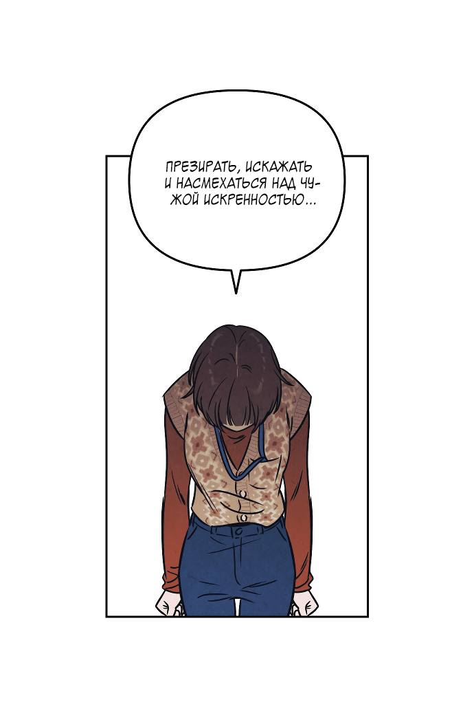 Read Одолжить огонек RU Manga Online