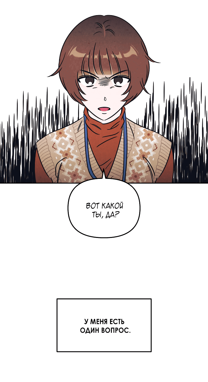 Read Одолжить огонек RU Manga Online