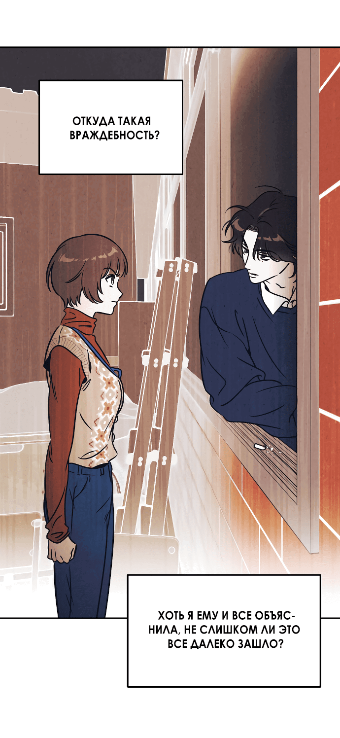 Read Одолжить огонек RU Manga Online