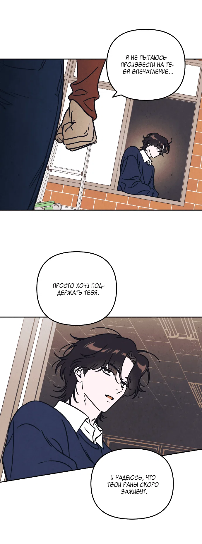 Read Одолжить огонек RU Manga Online