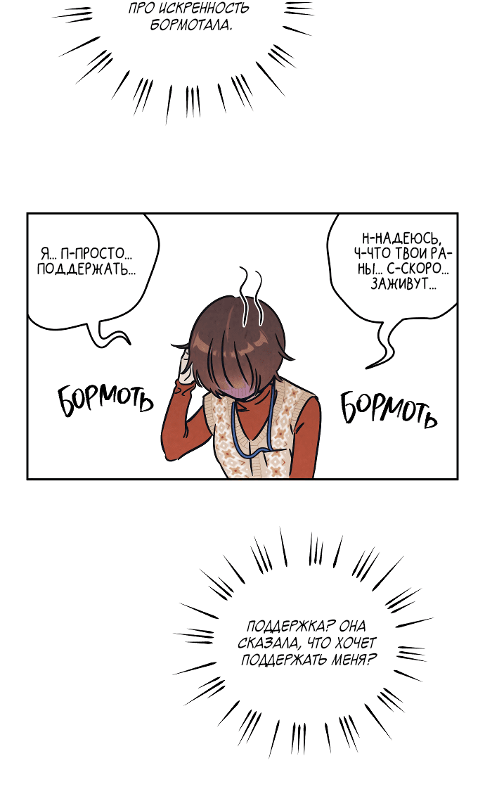 Read Одолжить огонек RU Manga Online