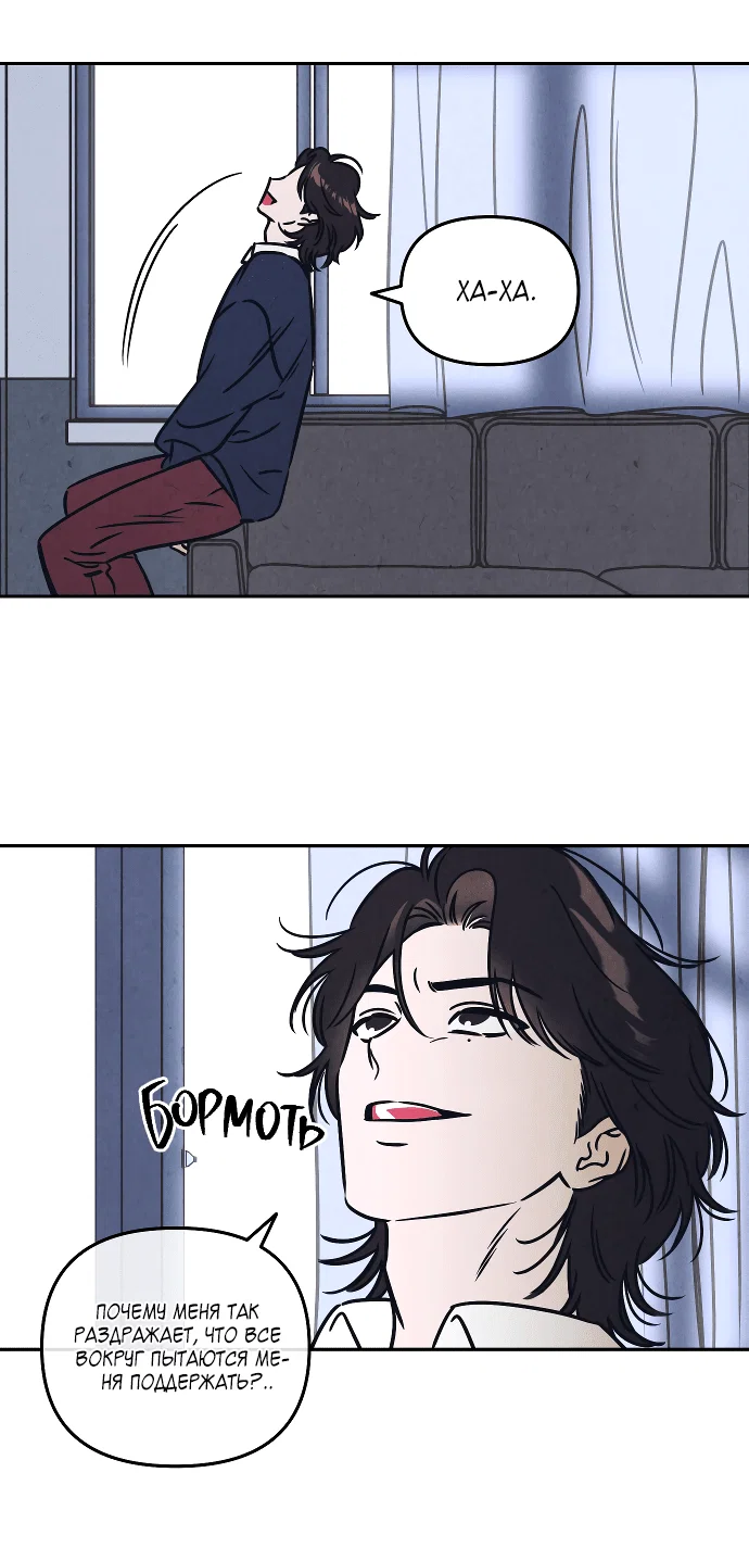 Read Одолжить огонек RU Manga Online
