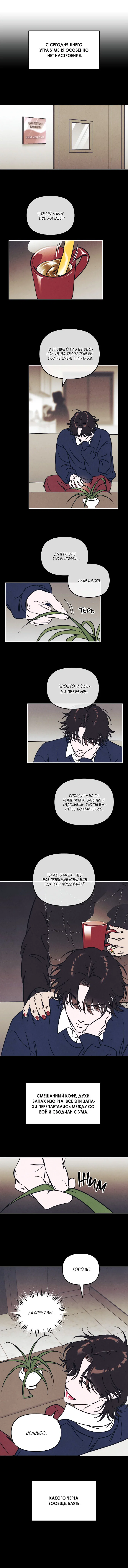 Read Одолжить огонек RU Manga Online