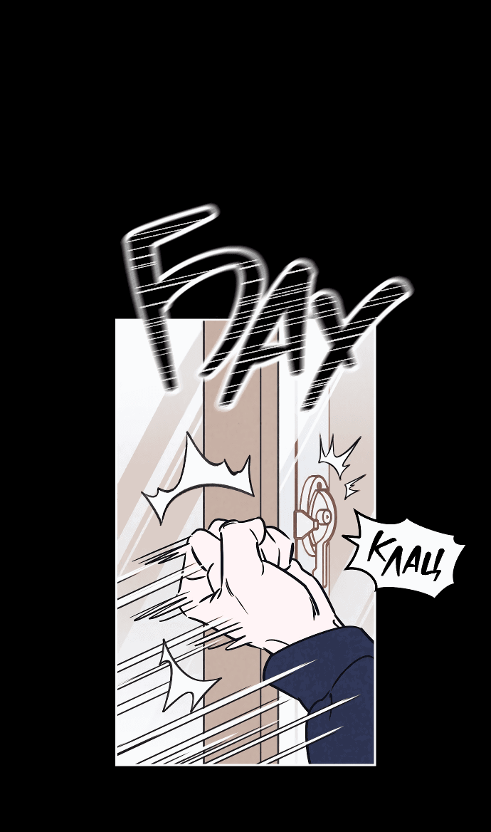 Read Одолжить огонек RU Manga Online