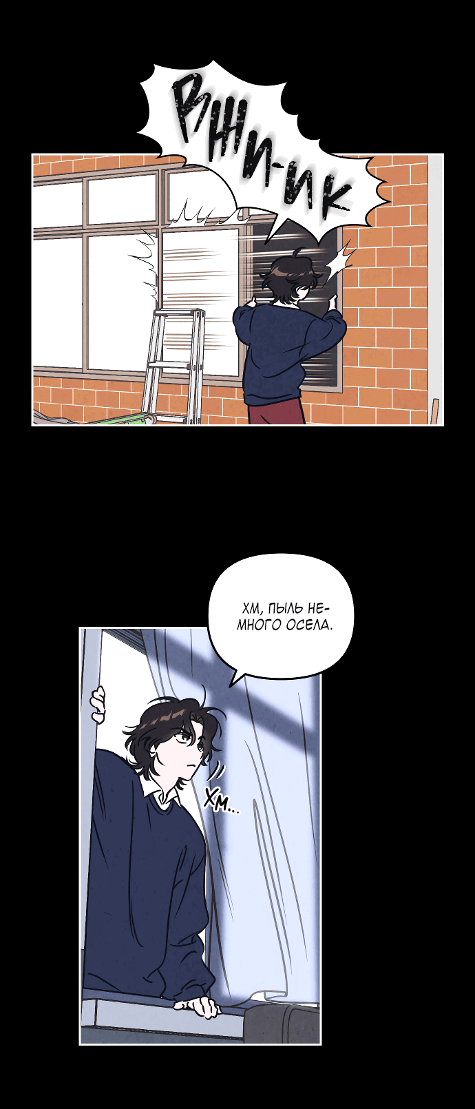 Read Одолжить огонек RU Manga Online