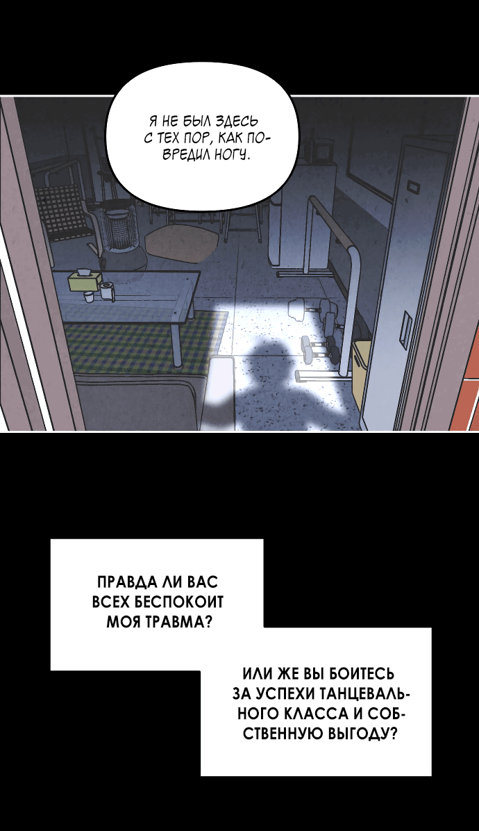 Read Одолжить огонек RU Manga Online
