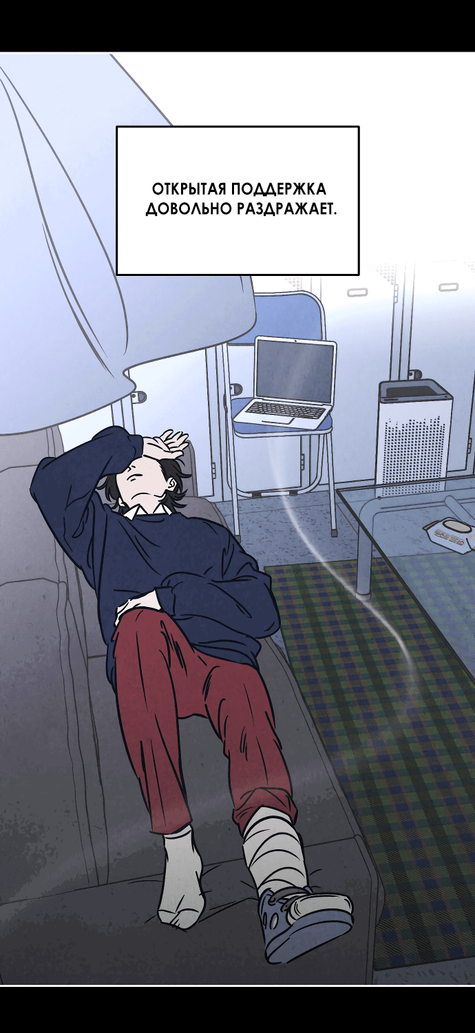 Read Одолжить огонек RU Manga Online