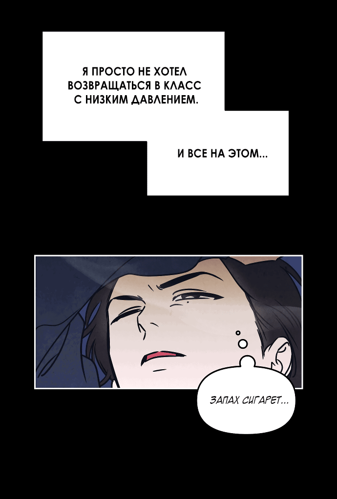 Read Одолжить огонек RU Manga Online