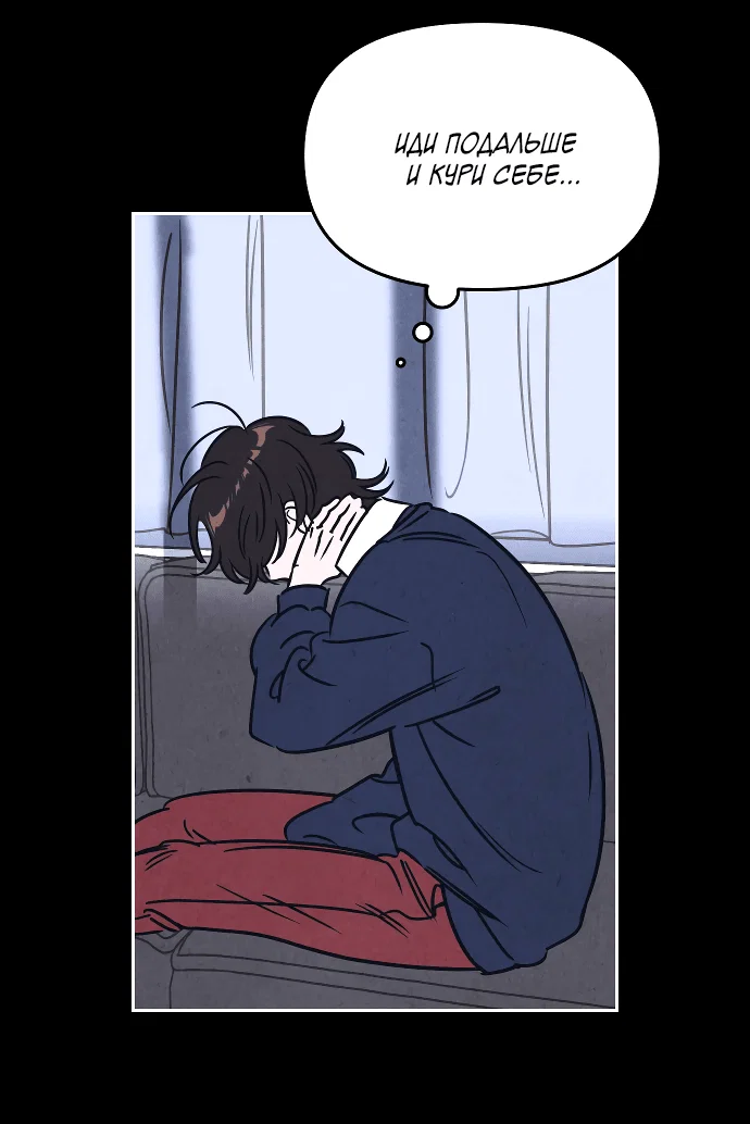Read Одолжить огонек RU Manga Online