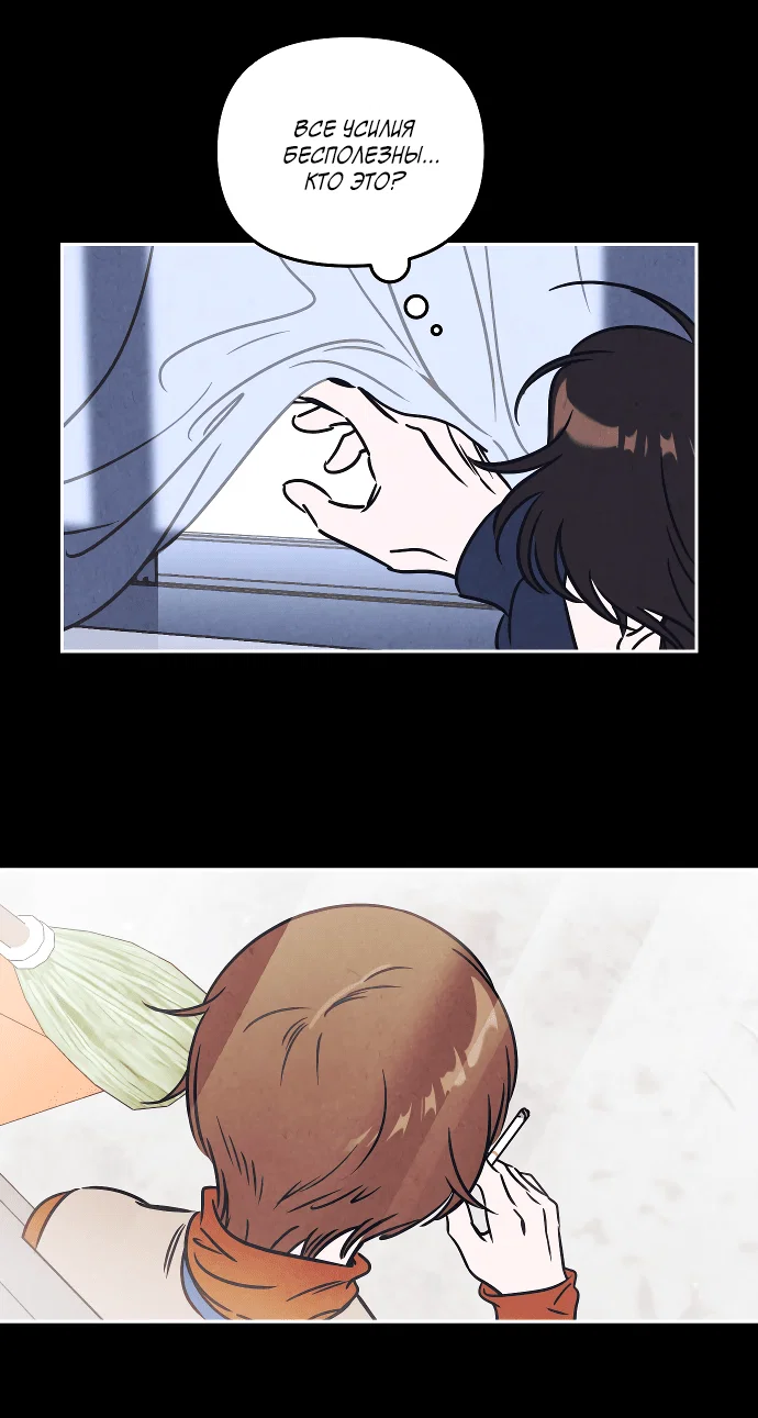 Read Одолжить огонек RU Manga Online