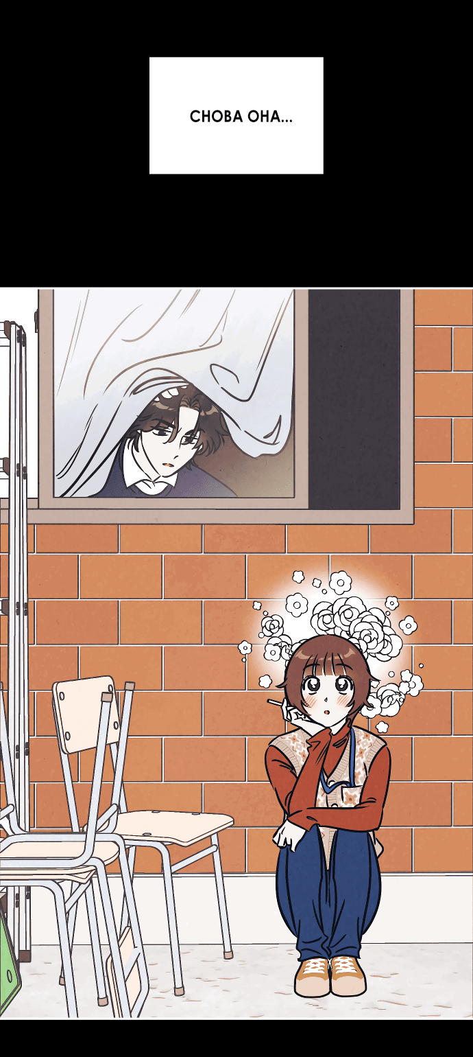 Read Одолжить огонек RU Manga Online