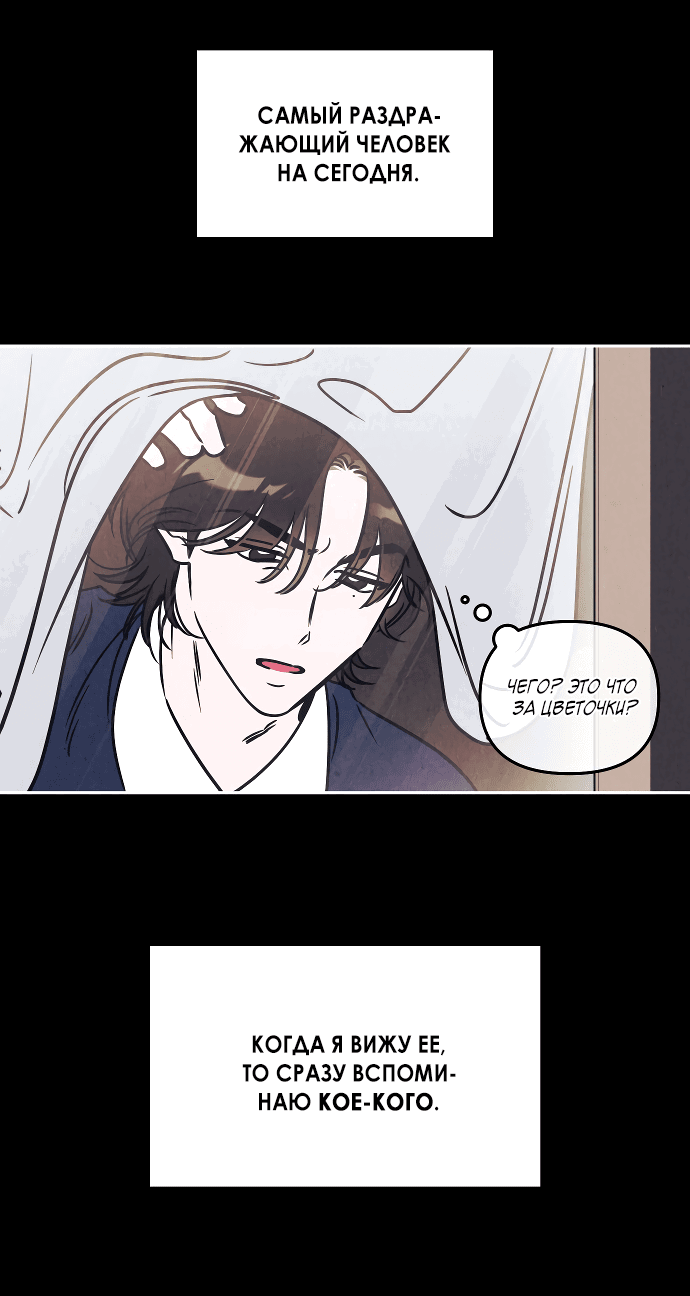 Read Одолжить огонек RU Manga Online