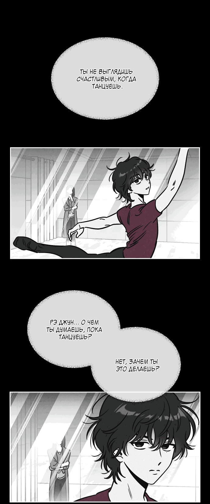 Read Одолжить огонек RU Manga Online