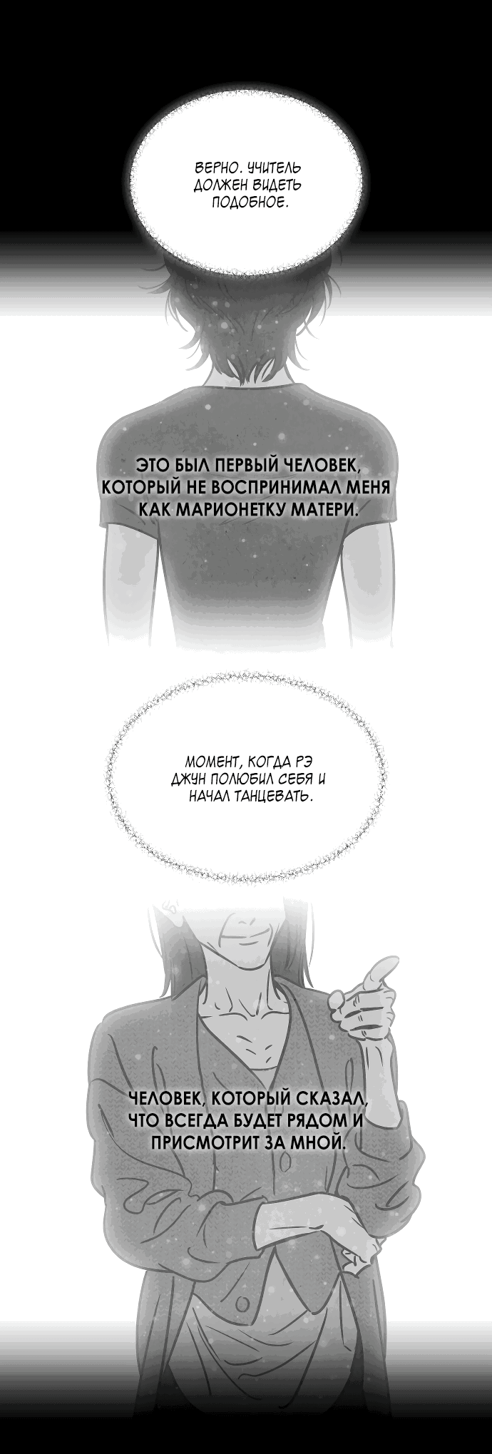 Read Одолжить огонек RU Manga Online
