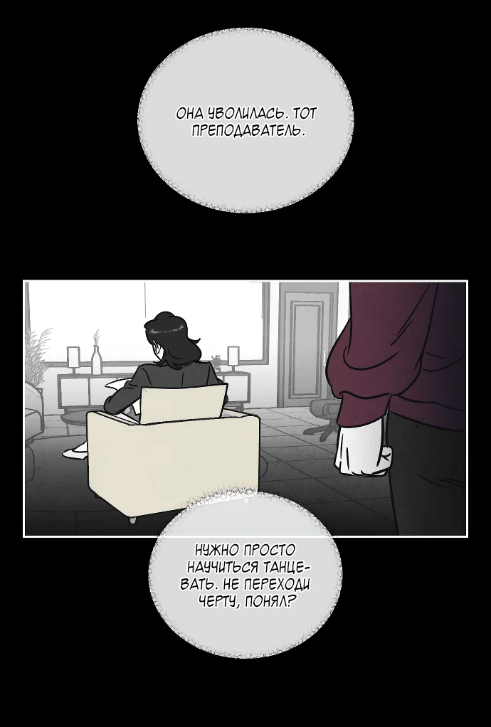 Read Одолжить огонек RU Manga Online