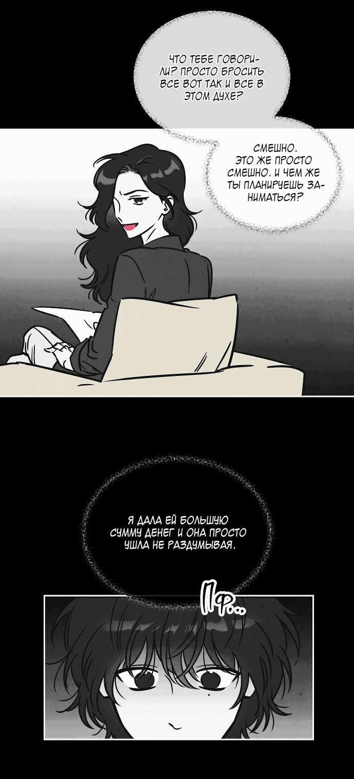 Read Одолжить огонек RU Manga Online