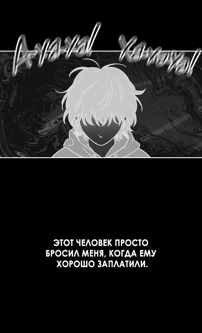 Read Одолжить огонек RU Manga Online