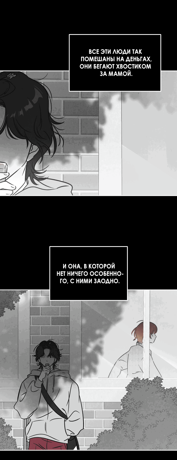 Read Одолжить огонек RU Manga Online